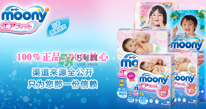 皇家moony紙尿褲會(huì)漏尿嗎？皇家moony紙尿褲漏不漏尿呢？