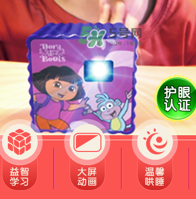 朵拉投影儀傷眼睛嗎？朵拉投影儀對(duì)眼睛有害嗎？