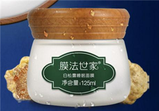 膜法世家白松露睡眠面膜怎么樣？膜法世家睡眠面膜好用嗎？