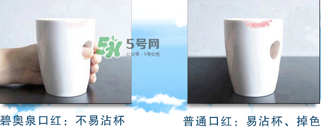 碧奧泉口紅怎么樣？碧奧泉是什么牌子？