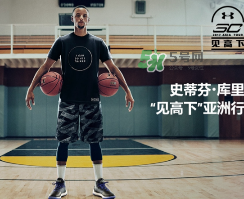2017under armour庫里中國行限定系列在哪買_怎么買？