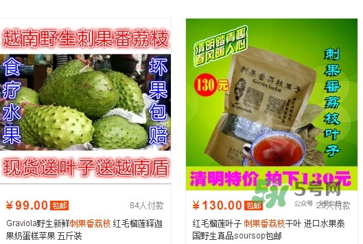 刺果番荔枝多少錢一斤？刺果番荔枝哪里有賣？