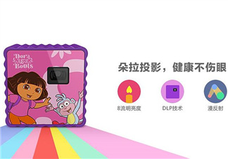 朵拉投影儀質(zhì)量很差嗎？朵拉投影儀質(zhì)量怎么樣？