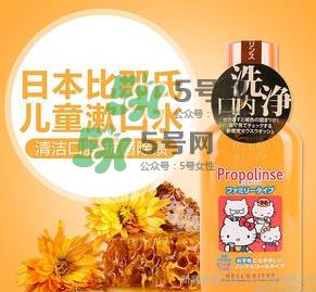 比那氏兒童漱口水怎么樣？比那氏兒童漱口水好嗎？