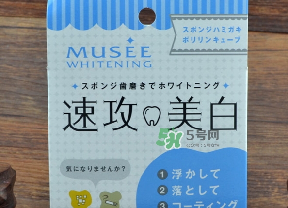 musee牙齒橡皮擦怎么用？musee速攻美白牙齒橡皮擦用法