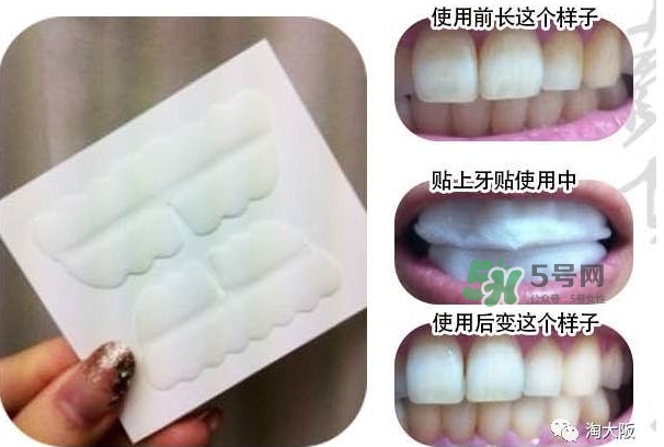 smile cosmetique牙貼怎么用？smile cosmetique牙貼使用說明書