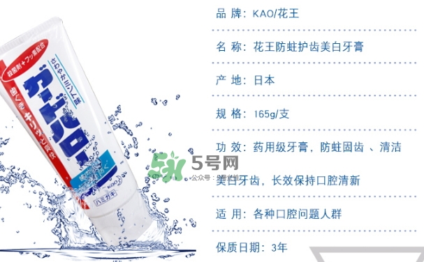 花王酵素牙膏怎么樣？花王酵素牙膏真假