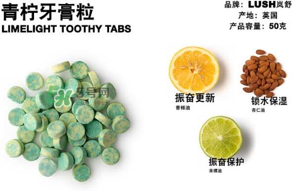 lush牙膏粒怎么樣？lush牙膏粒哪款好用什么味道好