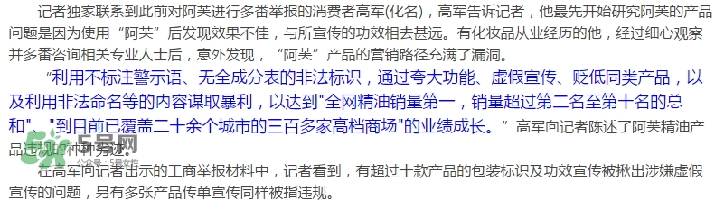 阿芙精油怎么樣？阿芙精油曝光