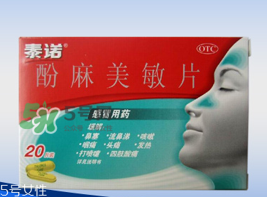 泰諾為什么要用身份證購買？為什么泰諾要用身份證買？
