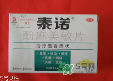泰諾為什么要用身份證購買？為什么泰諾要用身份證買？