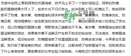 阿芙面膜孕婦能用嗎？阿芙面膜有熒光劑嗎？
