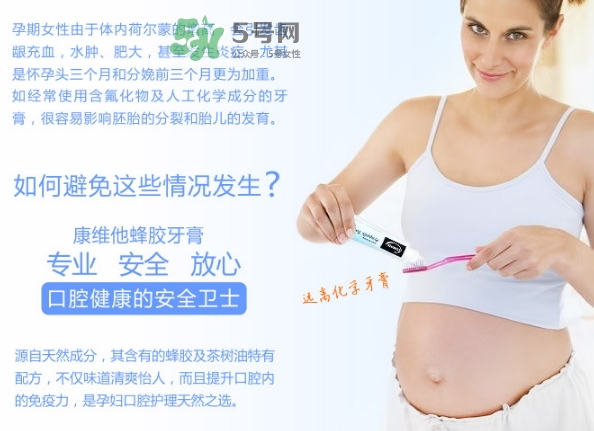 comvita康維他牙膏怎么樣？comvita蜂膠牙膏孕婦能用嗎