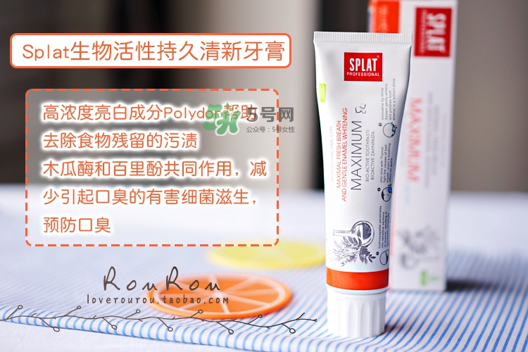 splat牙膏怎么樣？斯普雷特splat牙膏各色功效