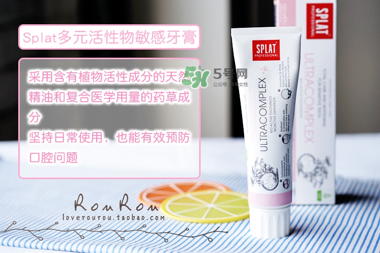 splat牙膏怎么樣？斯普雷特splat牙膏各色功效