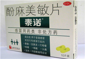 泰諾為什么要用身份證購買？為什么泰諾要用身份證買？