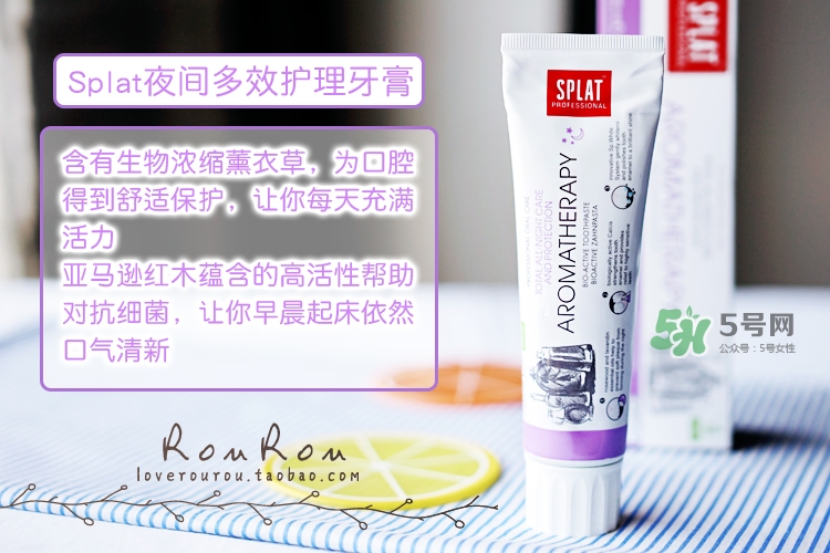 splat牙膏怎么樣？斯普雷特splat牙膏各色功效