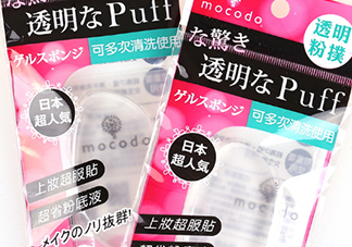 mocodo硅膠粉撲怎么樣？mocodo硅膠粉撲多少錢？