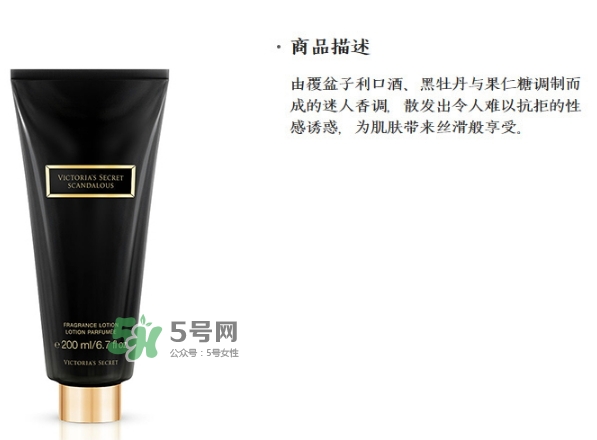 維秘身體乳多少錢？維多利亞的秘密身體乳專柜價(jià)格