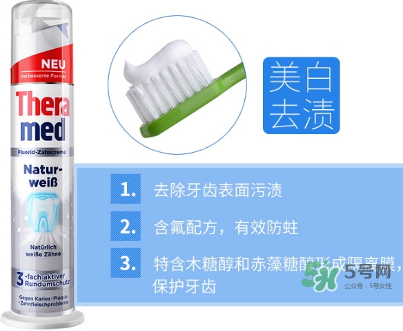 theramed牙膏怎么使用？漢高theramed牙膏怎么打開(kāi)