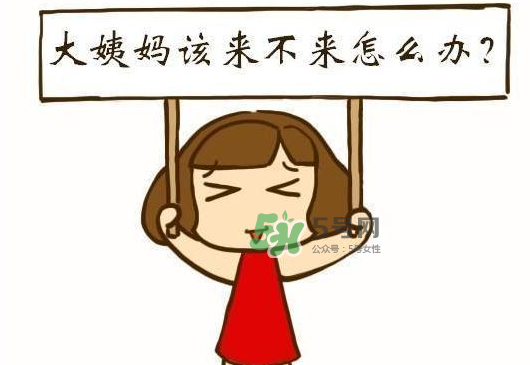 三伏天會影響月經(jīng)嗎？三伏天會不會不來月經(jīng)？