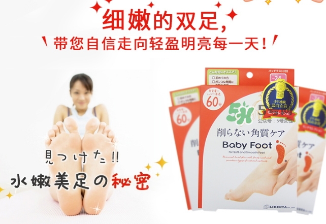 baby foot足膜怎么用？baby foot足膜使用方法