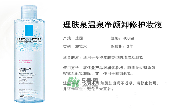 理膚泉眼唇卸妝液多少錢？理膚泉眼唇卸妝液價(jià)格