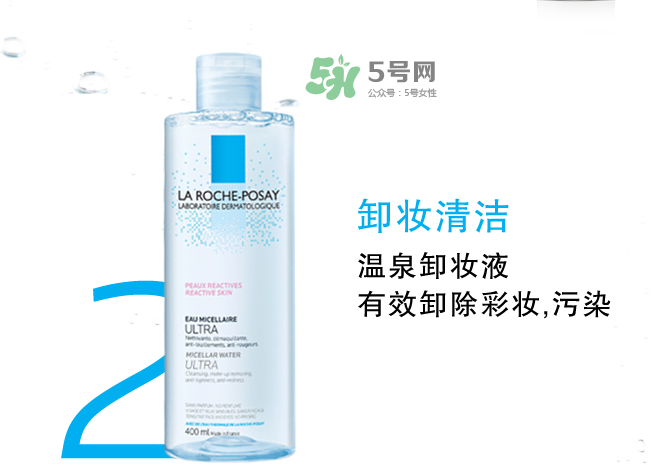 理膚泉眼唇卸妝液多少錢？理膚泉眼唇卸妝液價(jià)格