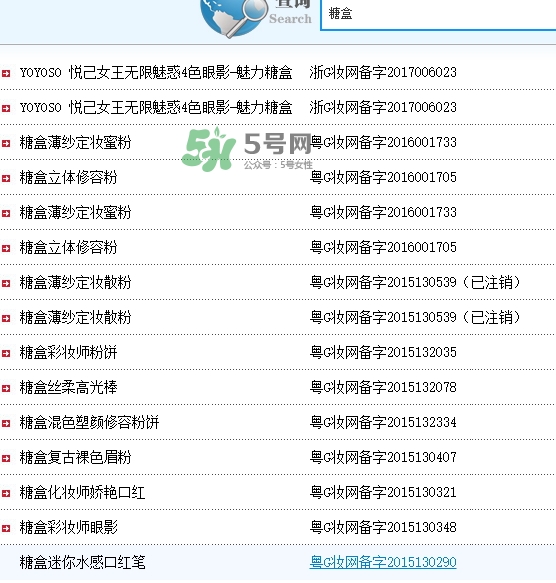 sugarbox是什么牌子？sugarbox糖盒好用嗎