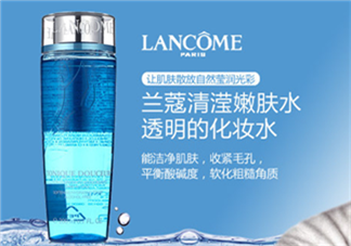 蘭蔻清瀅嫩膚水怎么樣？蘭蔻清瀅嫩膚水好用嗎？