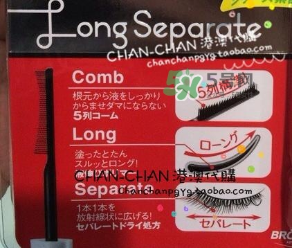 bcl睫毛膏怎么樣？bcl睫毛膏多少錢？