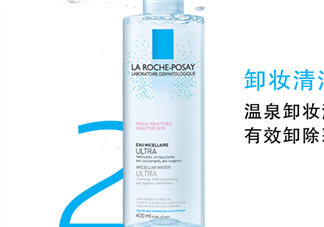 理膚泉眼唇卸妝液多少錢(qián)？理膚泉眼唇卸妝液價(jià)格