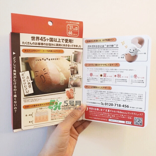 baby foot足膜怎么用？baby foot足膜使用方法