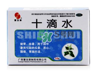 十滴水可以去痱子嗎？十滴水對(duì)痱子有效果嗎？