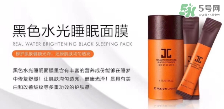 jayjun水光睡眠面膜多少錢？jayjun睡眠面膜要洗嗎？