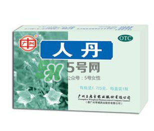 人丹與仁丹的區(qū)別 人丹與仁丹是一樣的嗎？