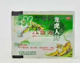 人丹一次吃幾粒？人丹怎么吃？