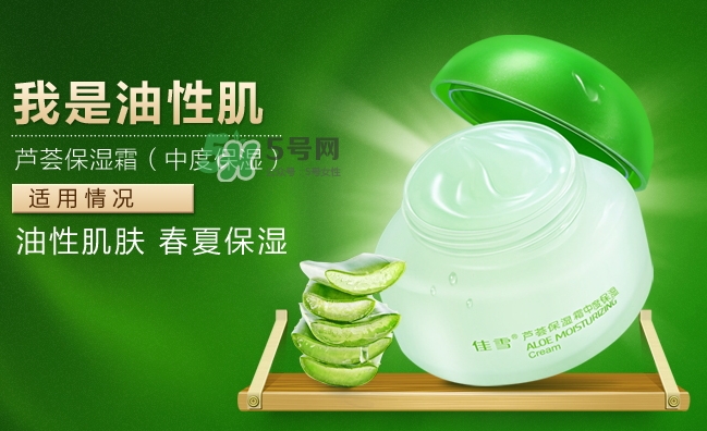 佳雪蘆薈保濕霜成分 佳雪蘆薈保濕霜有激素嗎？