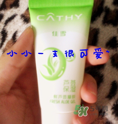 佳雪蘆薈保濕霜怎么用？佳雪蘆薈保濕霜使用心得