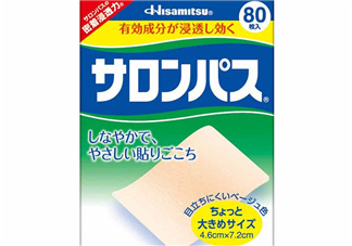 Hisamitsu久光鎮(zhèn)痛貼怎么用？Hisamitsu久光鎮(zhèn)痛貼說明書