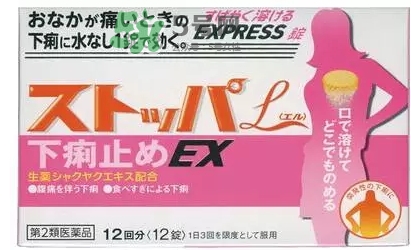 lion獅王快速止瀉藥EX怎么吃？獅王止瀉藥說明書副作用