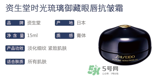 資生堂時(shí)光琉璃眼霜多少錢？資生堂時(shí)光琉璃眼唇霜專柜價(jià)