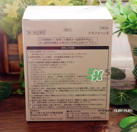 transino肝斑丸怎么吃？第一三共transino肝斑片說明書