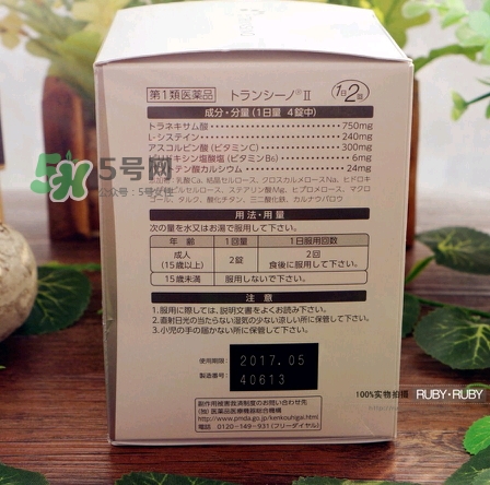 transino肝斑丸怎么吃？第一三共transino肝斑片說明書