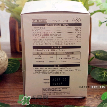 transino肝斑丸怎么樣多少錢？一三共transino肝斑丸副作用