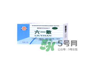六一散嬰兒能用嗎？六一散寶寶能用嗎？