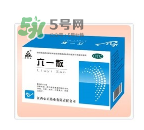 六一散嬰兒能用嗎？六一散寶寶能用嗎？