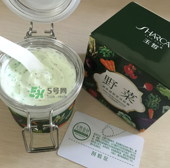 野菜潔膚霜好用嗎？野菜潔膚霜怎么用？