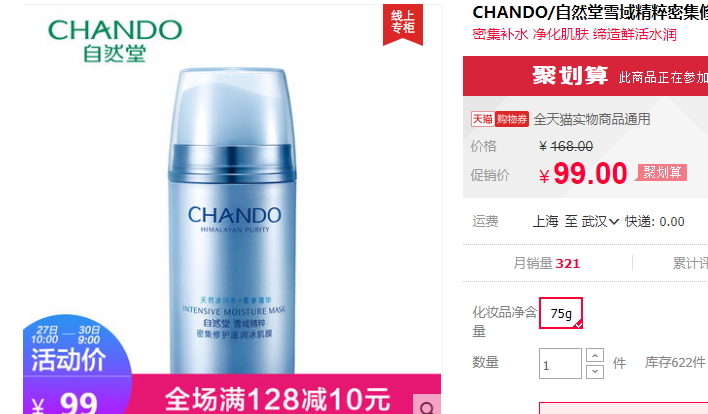 自然堂冰肌膜要洗嗎？自然堂冰肌膜怎么樣功效