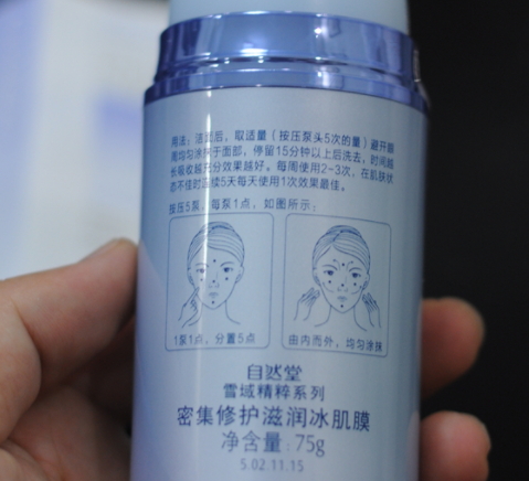 自然堂冰肌膜要洗嗎？自然堂冰肌膜怎么樣功效
